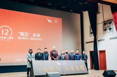 黃山手繪工廠2018年寒假開學典禮 開啟計算機系統服務新篇章